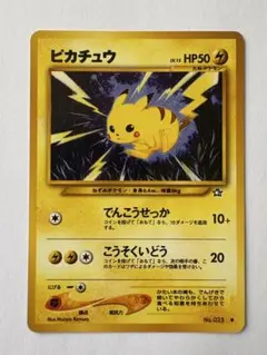 psa6】ピカチュウ NEO 旧裏 ポケモンカード - メルカリ