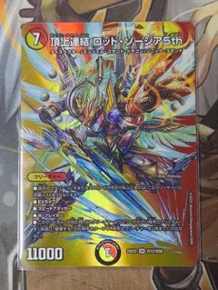 デュエルマスターズ 頂上連結 ロッド・ゾージア5th MAXレア