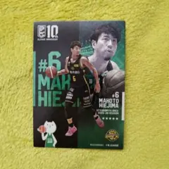 宇都宮ブレックス 高島選手 直筆サインカード - メルカリ
