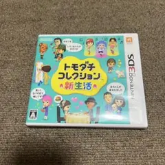 トモダチコレクション 新生活