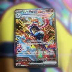 2026年最新】ゲッコウガex SR sarの人気アイテム - メルカリ
