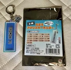 ジャイアンツ Gタウン なまえアクリルキーホルダー 荒巻悠