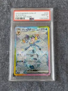 2025年最新】グレイシアex psa10の人気アイテム - メルカリ