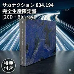 【新品未開封】サカナクション『多分、風。』完全生産限定盤CD+Blu-ray Amazon.co.jp: 多分、風。(完全生産限定盤[CD+Blu-ray