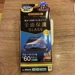 全体保護ガラスフィルム for iPhone 14/13/13 Pro