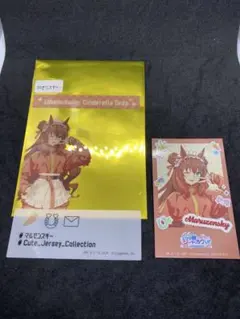 ウマ娘 シンデレラグレイ イラストシート SNS風クリアシート マルゼンスキー