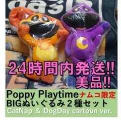 Poppy Playtime BIGぬいぐるみ ナムコ限定 2種セット 美品⑦ - メルカリ