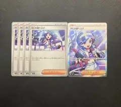 ポケモンカード MCの盛り上げ SR ノーマル　5枚セット