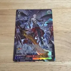 ヴァイスシュヴァルツ グランブルーファンタジー SR 南南東の守護神