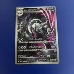 ガラル タチフサグマ AR MEGA ハイクラスパック MEGAドリームex …のサムネイル