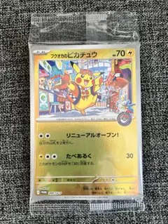 ⚡️ポケモン プロモカードパック⚡️　2枚入り⚡️32枚‼️⚡️ ピカチュウ⚡️ ポケモン プロモカードパック ピカチュウ