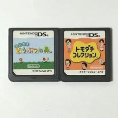 トモダチコレクションDS & おいでよどうぶつの森 DS
