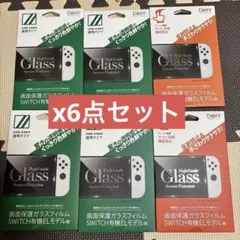 【新品未開封】Switch有機ELモデル用 画面保護ガラスフィルム