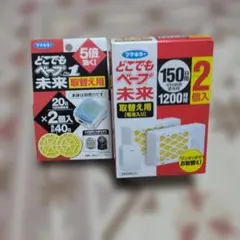 フマキラー どこでもベープ未来 取替え用 2種セット