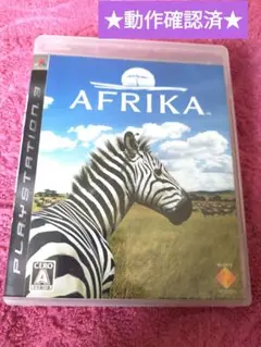【PS3ソフト】 AFRIKA(アフリカ)(っ ॑꒳ ॑c)探索してください✩
