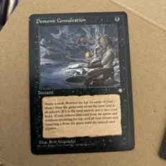 マジック：ザ・ギャザリング Demonic Consultation mb2 foil Demonic Consultation, Masters Edition II:Foil (ME2) Price