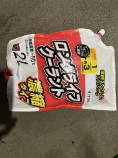 WAKO'S ハイパーロングライフクーラント 18L - メルカリ