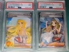 PSA10 2連番 リーリエの決心 SR リーリエの決心 SAR - メルカリ