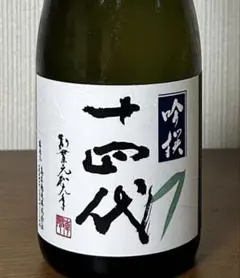 2025年最新】十四代 吟撰の人気アイテム - メルカリ