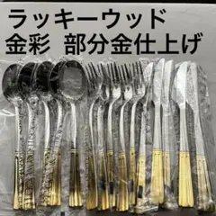 2026年最新】ラッキーウッド 金仕上げの人気アイテム - メルカリ