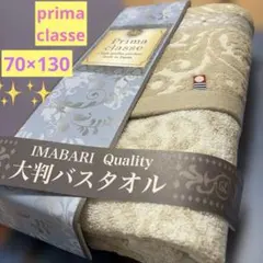 新品】Prima classe 今治タオルケット 140cm x 190cm - メルカリ