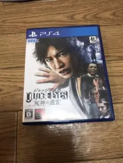 JUDGE EYES:死神の遺言 ps4ソフト