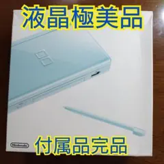 【液晶極美品】ニンテンドーDS Lite アイスブルー