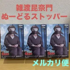 ぬーどるストッパーフィギュア　雑渡昆奈門　フィギュア3体セット