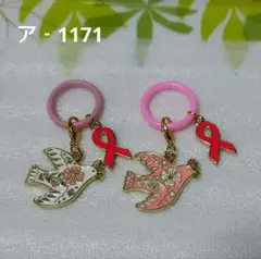 アンブレラマーカー2個セット　ピンクアウェアネスリボン