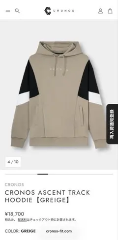 CRONOS ASCENT TRACK HOODIE GREIGE