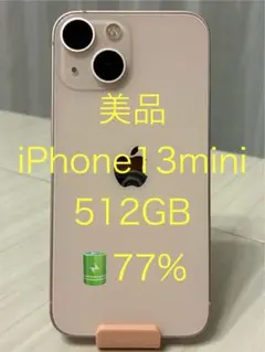 美品SIMフリー iPhone13mini 512GB ピンク バッテリー77% 美品SIMフリー iPhone13mini 512GB ピンク バッテリー77