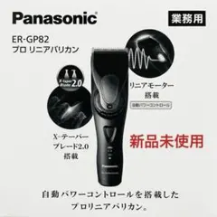 2026年最新】er-gp82の人気アイテム - メルカリ