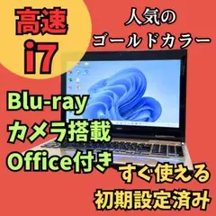 i7高速SSD500ノートパソコン☆Win11 カメラ オフィス Blu-ray - メルカリ