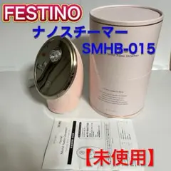 FESTINO フェイシャル モイスト ナノスチーマー SMHB-015 - メルカリ
