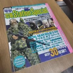 電撃オンラインゲームシリーズ Vol.3 トリックスター 公式ビジュアル