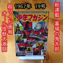 オラフ・イッテンバッハ読本」ヒロシニコフ ジャーマン・ゴア 新ゾンビ