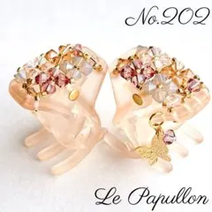 No.202 ヘアクリップ ミニ 2点 ヘアアクセサリー バンスクリップ