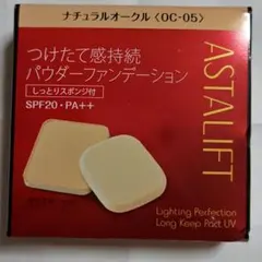 ライティングパーフェクション　ロングキープパクトUV OC-05 レフィルのサムネイル
