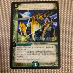 デュエマ　大昆虫ジェネラルマンティス　プロモ ホイル絵柄 2005年プロモ デュエマ 大昆虫ジェネラルマンティス