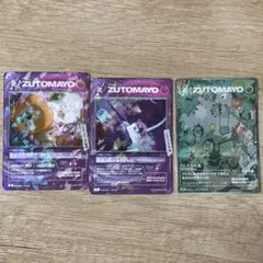 ZUTOMAYO トレーディングカードセット 15枚