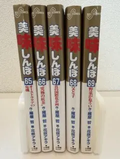 美味しんぼ 110巻 111巻セット 初版 おいしんぼ - メルカリ