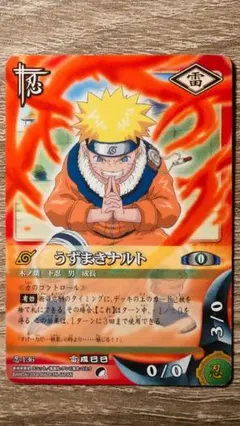 うずまきナルト 忍者カード NARUTO 忍-115 字レア カードダス - メルカリ