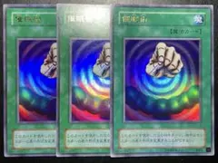 遊戯王 催眠術 2期 11310 - メルカリ