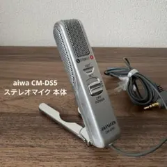 aiwa CM-DS5 ステレオマイク 本体