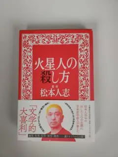 2025年最新】まつもとひとしの人気アイテム - メルカリ