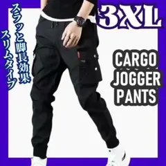 ジョガーパンツ 3XL カーゴパンツ ズボン 細見え ブラック 大きいサイズ