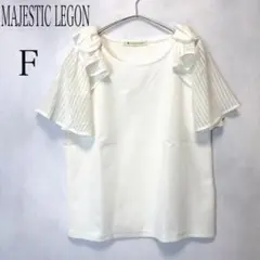 マジェスティックレゴン カットソー フリル付きTシャツ フレアスリーブ 異素材