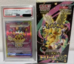 連番】ピカチュウex sar psa10 2枚セット - メルカリ