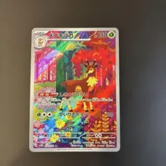 アチゲータ AR SV1a トリプレットビート 079/073 - メルカリ
