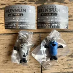 SUN SUN めじるしアクセサリー　2個セット